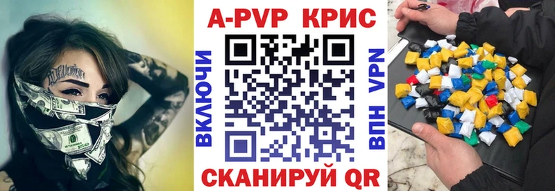 APVP Crystall  цена   Бузулук 