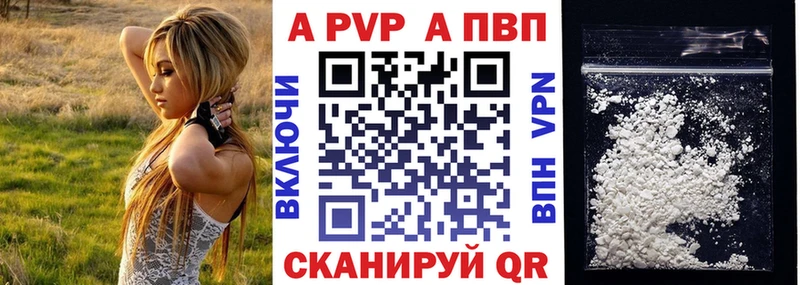 APVP VHQ Бузулук