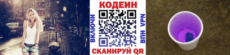 Кодеин Purple Drank  ОМГ ОМГ tor  Бузулук 